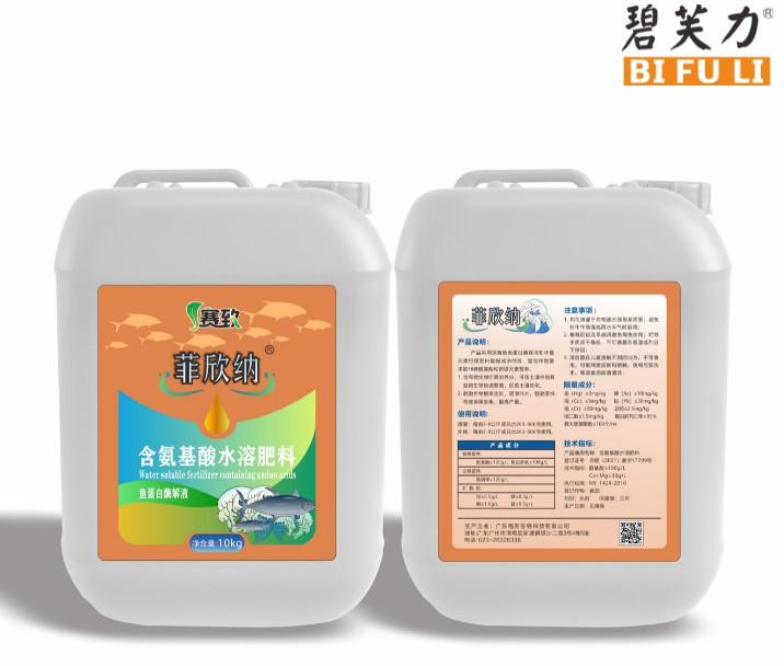 菲欣纳-含氨基酸水溶肥料 10KG