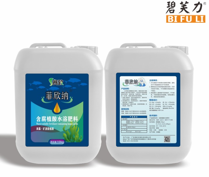 菲欣纳-含腐植酸水溶肥料 10KG